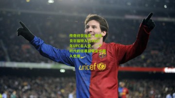 传奇终获加冕，维托·贝尔福特入选2025年UFC名人堂，一个时代的狂暴篇章正式载入史册