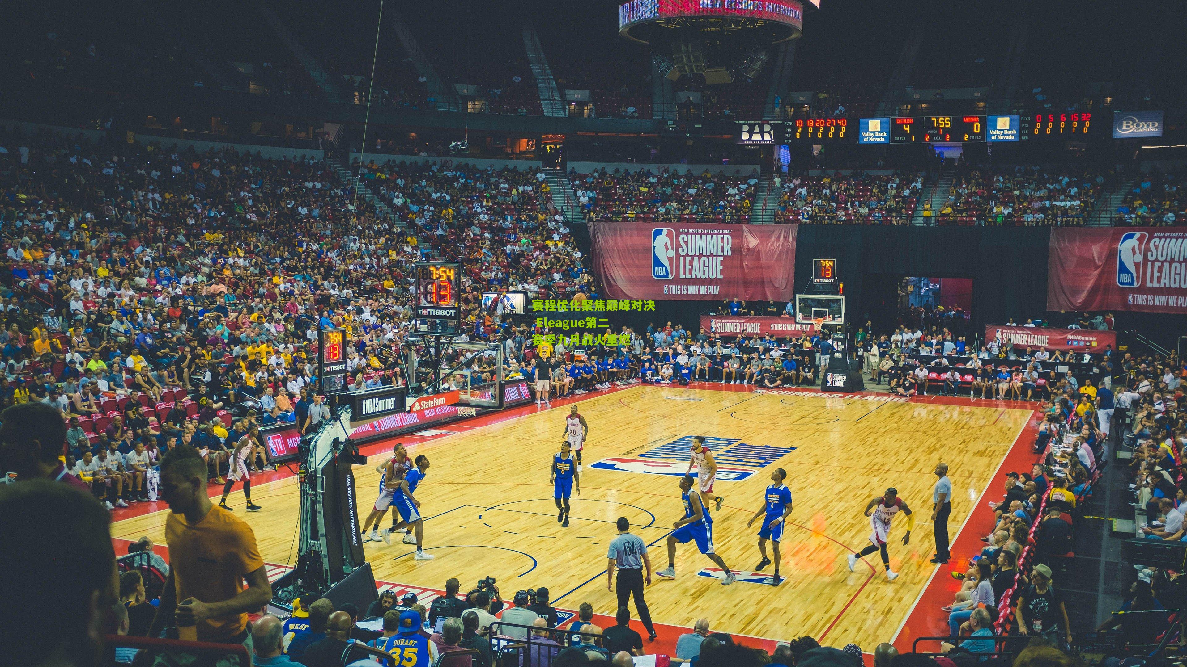 赛程优化聚焦巅峰对决 Eleague第二赛季九月战火重燃